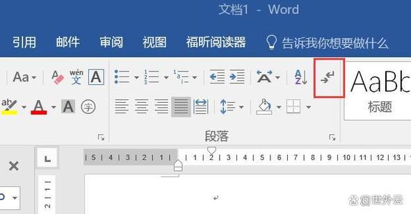 word怎么删除