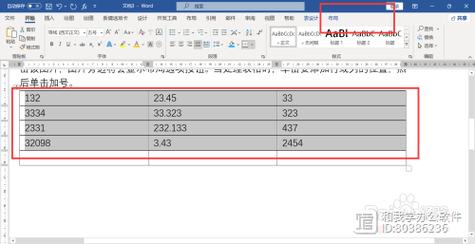 word怎么拉数字不变