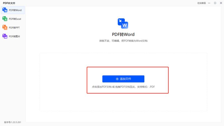 在线pdf怎么转换成word