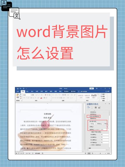 word怎么插图片框