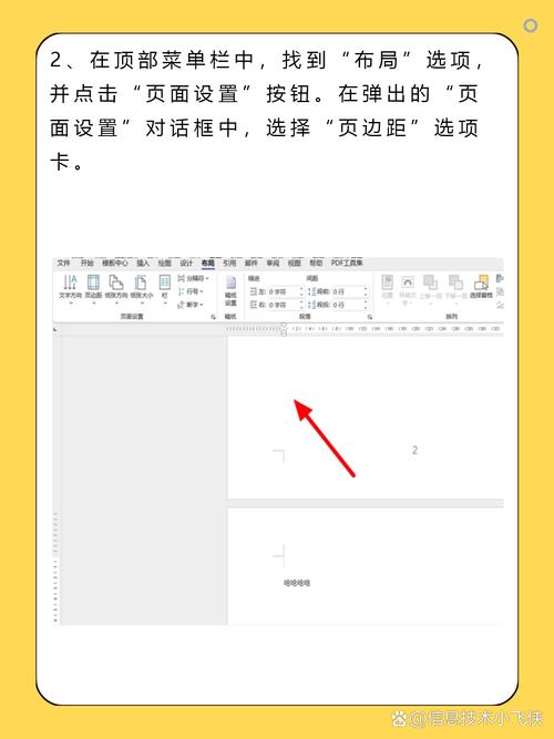 word2010怎么加横线