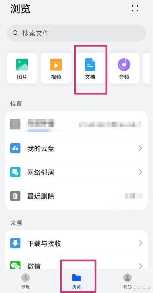 怎么用手机做word文档