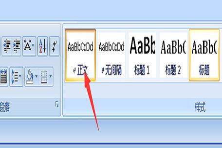 word2013标题3怎么设置