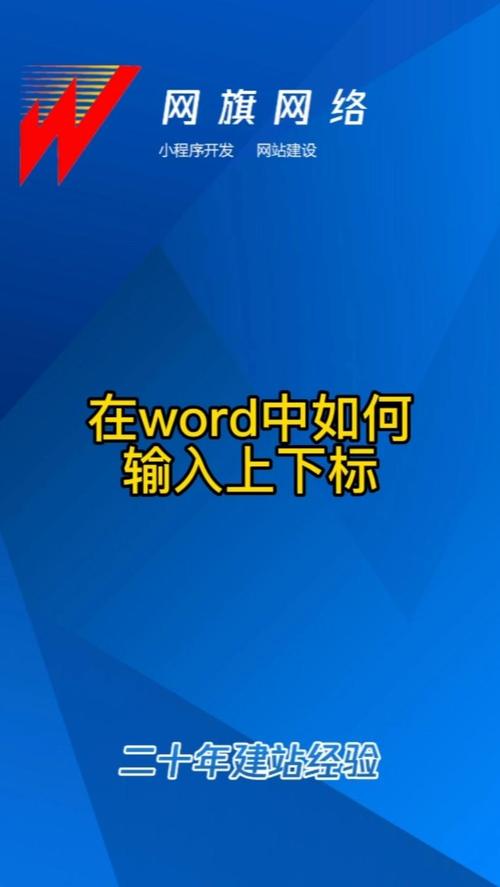 word里下标怎么输入