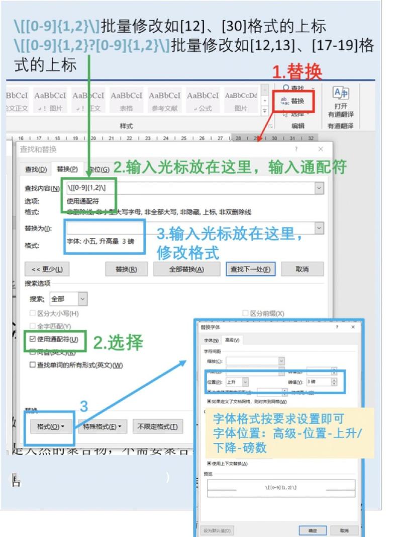 word下角标怎么打