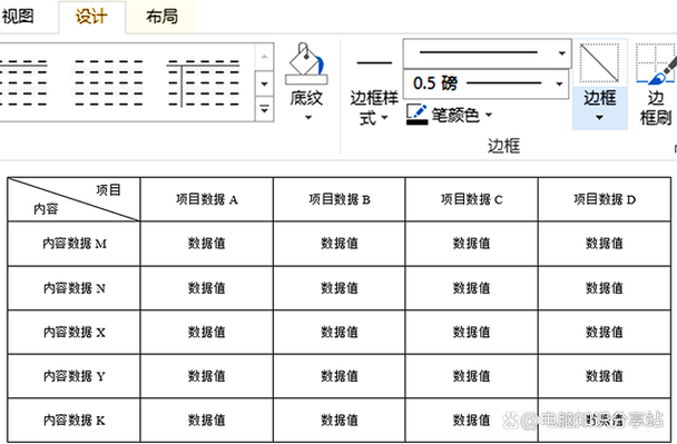 在word中怎么画斜线