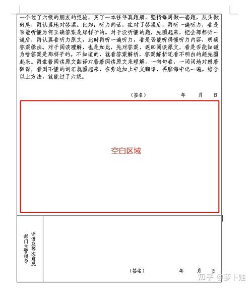 word表格怎么删除