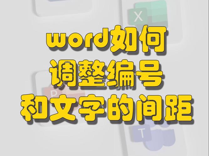 word字体编码怎么写