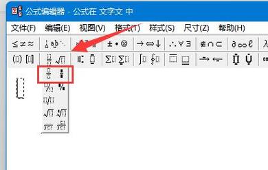 word怎么写分数