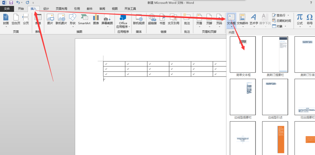 word文档怎么框线