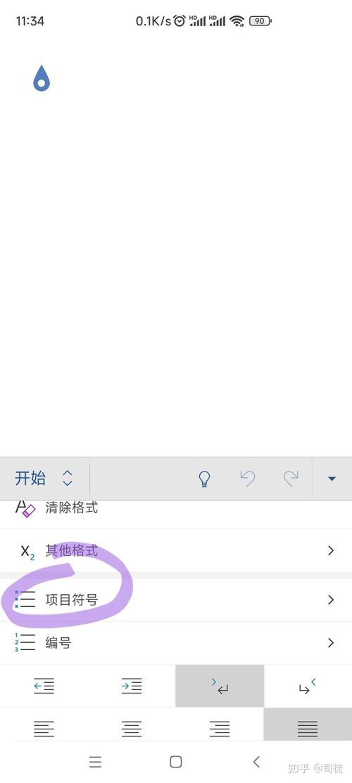 手机上怎么创造word