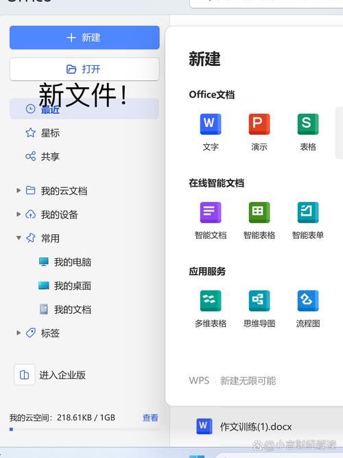 电脑怎么新建word文档