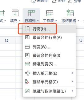 word2010怎么设置行高