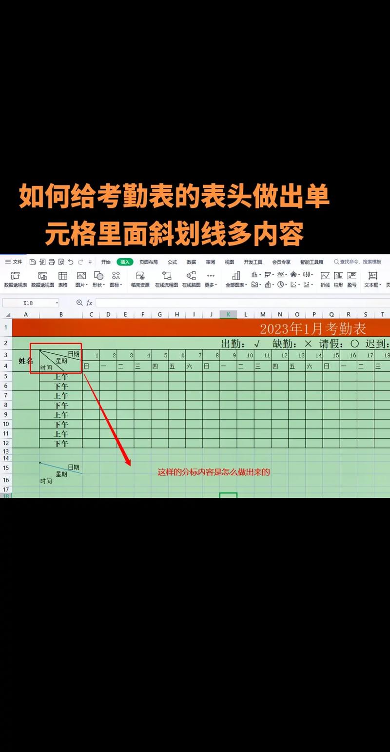 word怎么做斜面