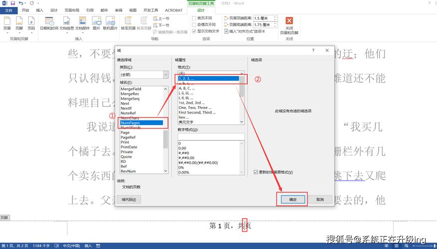 word2013怎么加页眉