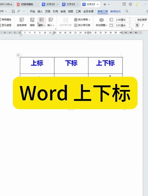 word里下标怎么输入