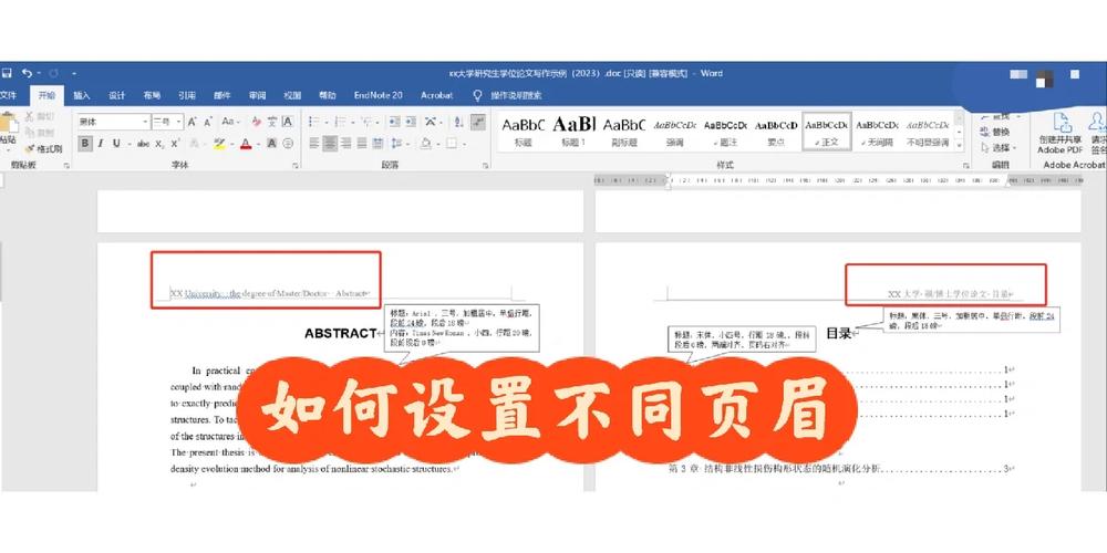 word2013怎么加页眉