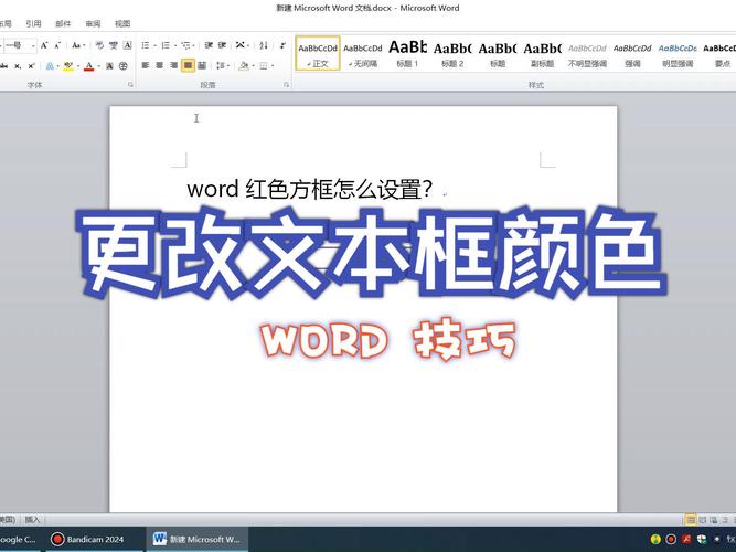 word文本框怎么添加