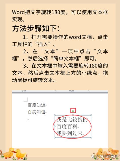 word文本框怎么添加