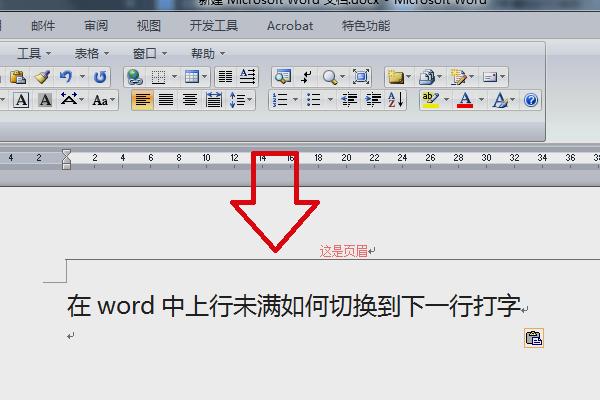 word怎么换行列