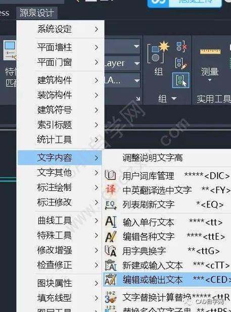 怎么把cad导入word文档