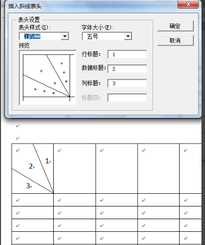 word怎么做斜面