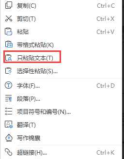 怎么复制word表格到ppt