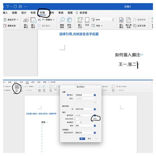 word2007怎么删除脚注横线