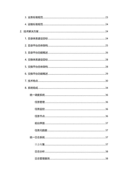 word2013怎么做目录