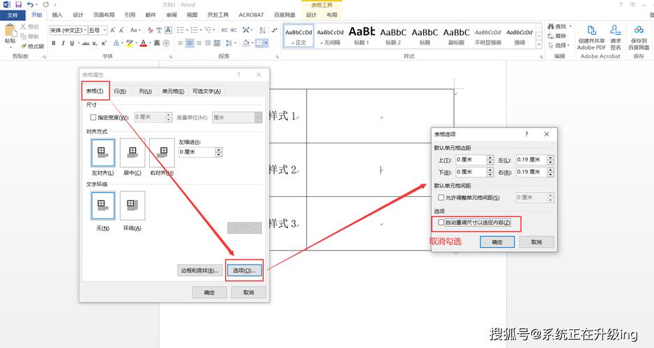 word怎么把表格变成图片