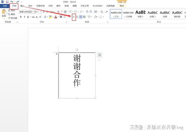 手机上word怎么输入文字居中