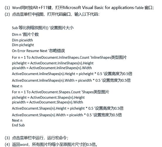 怎么改变word文档的大小