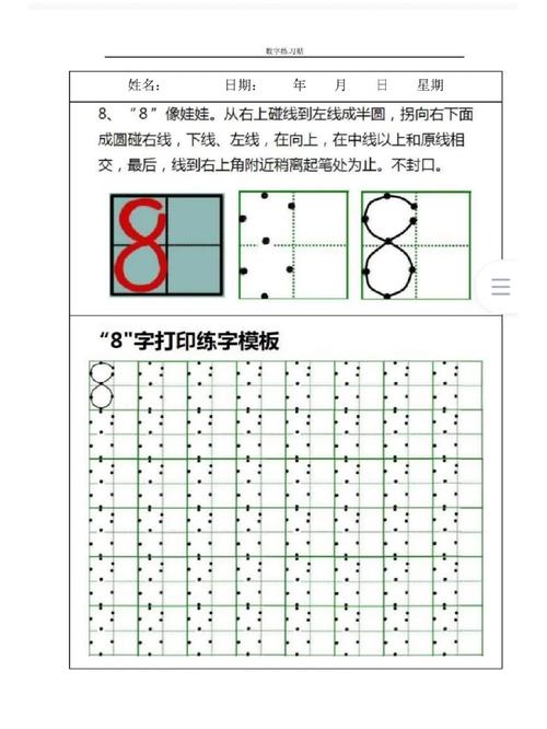 word中图片怎么描红