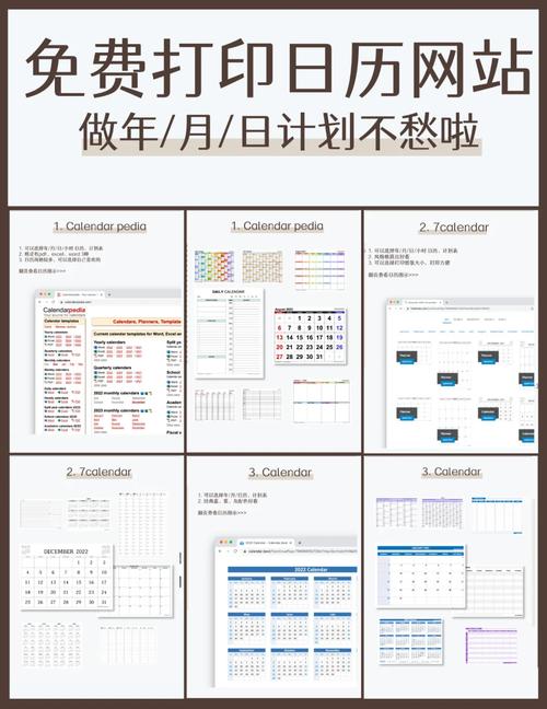 word怎么生成日历