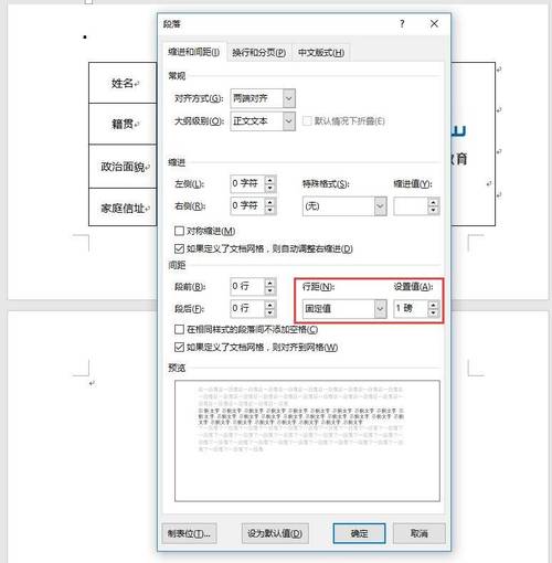 word怎么删除空白页的页眉页脚