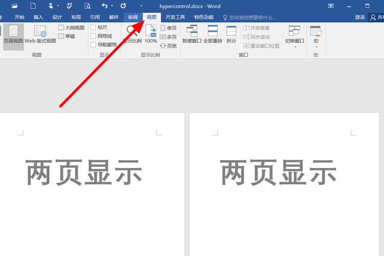 word怎么显示两页