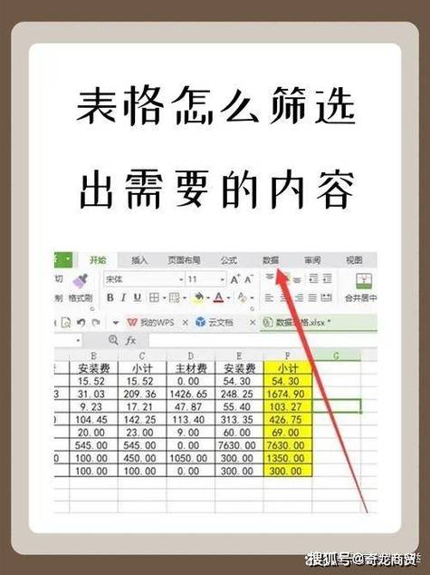 word怎么拆分表格