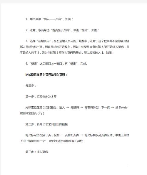 word怎么让首页不显示页码