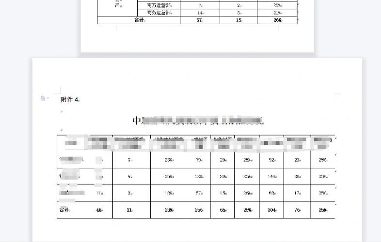 word怎么好多页预览