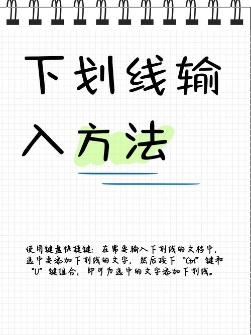 怎么在word下划线上打字