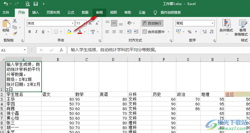 word怎么把繁体变成简体