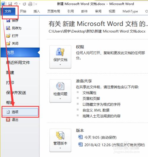 qq怎么直接看word