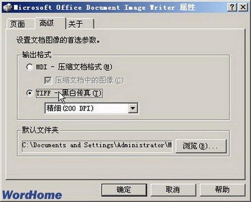 怎么保存word2007文档