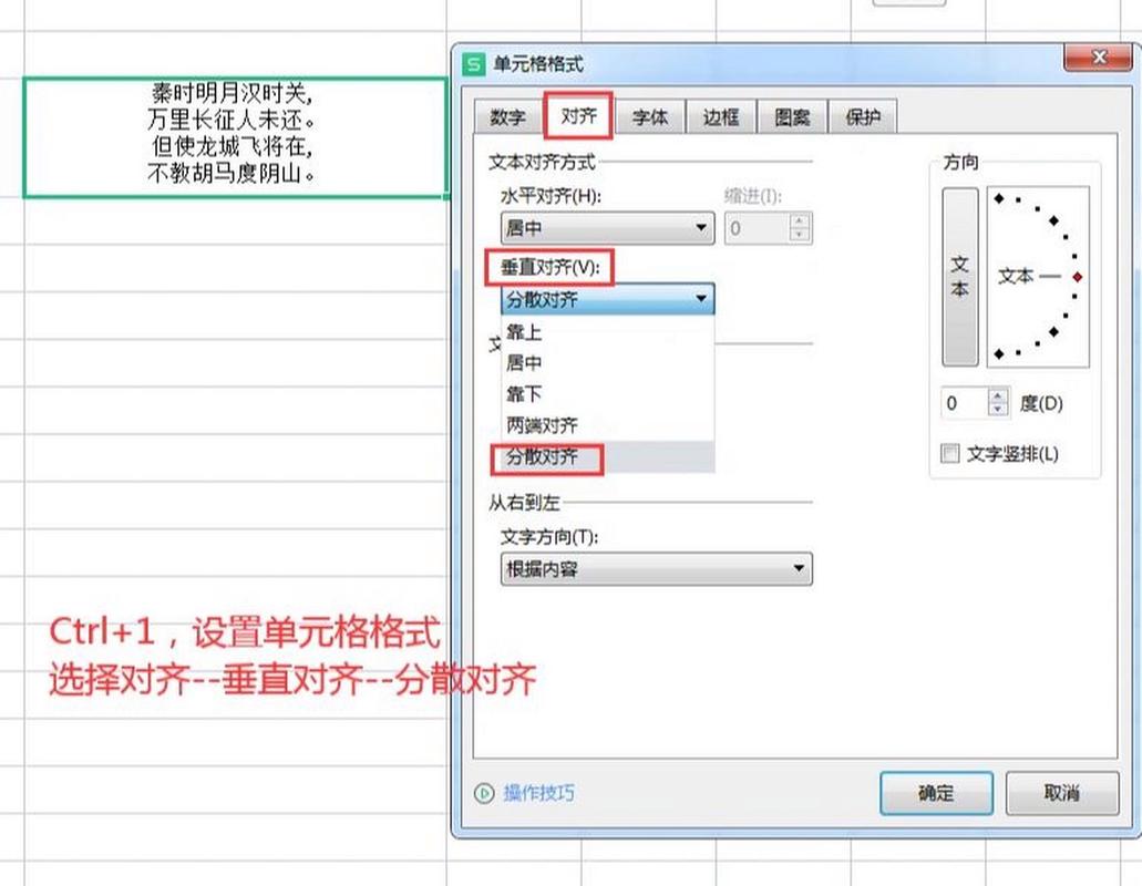 word文档怎么设置行距