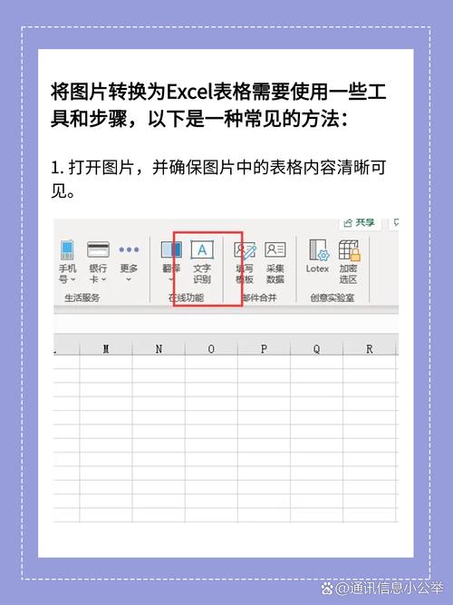 word格式怎么转换成excel格式