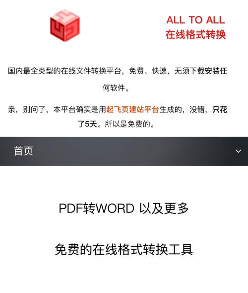 pdf怎么转成word文字