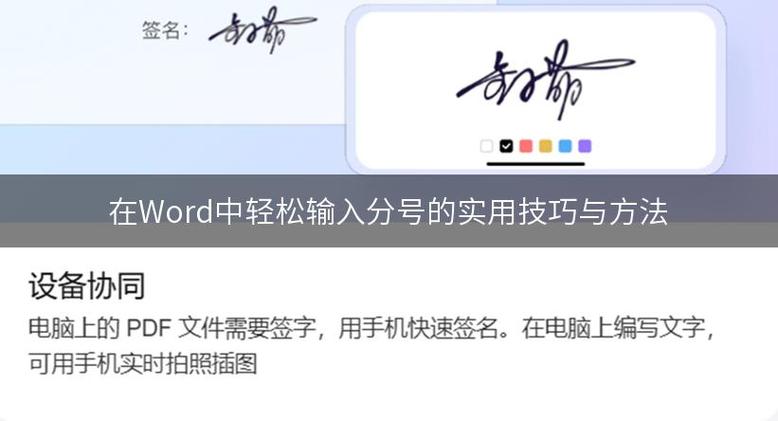 word里面分号怎么找