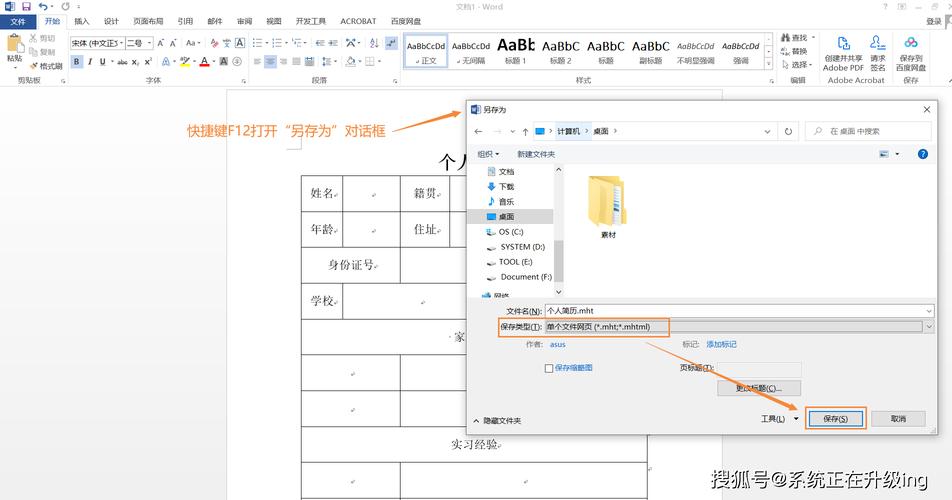 表格复制怎么变word