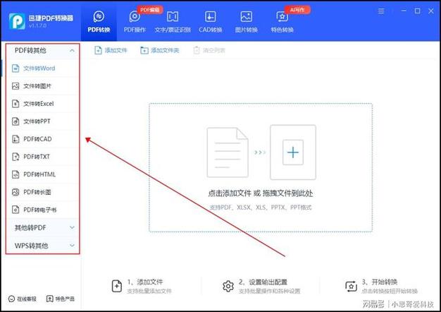 word怎么转换pdf文件格式