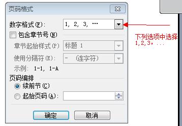 word2010怎么设置页脚